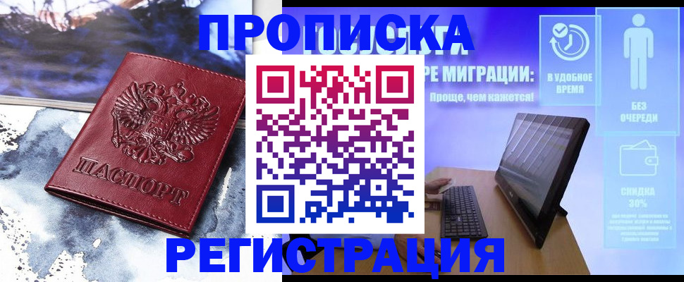 временная регистрация для школы в Вязниках