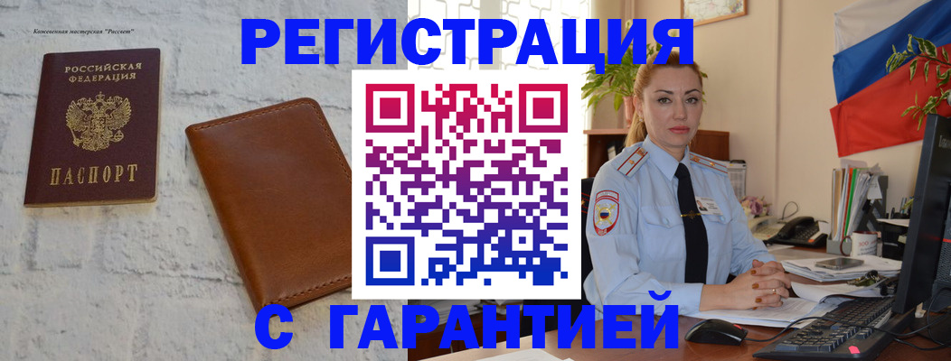 временная прописка в Вязниках