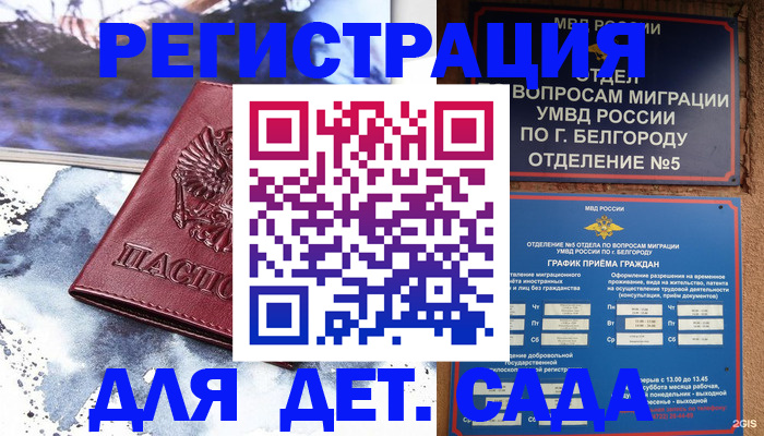 прописка поиск в Вязниках