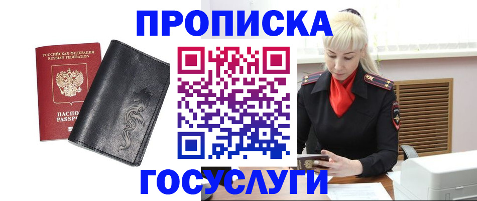 прописка поиск в Вязниках
